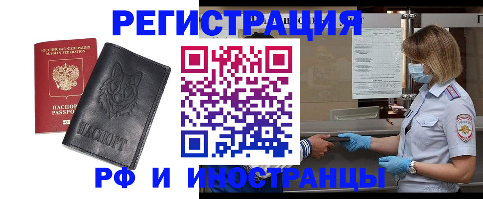 временная регистрация 2025 в Кингисеппе