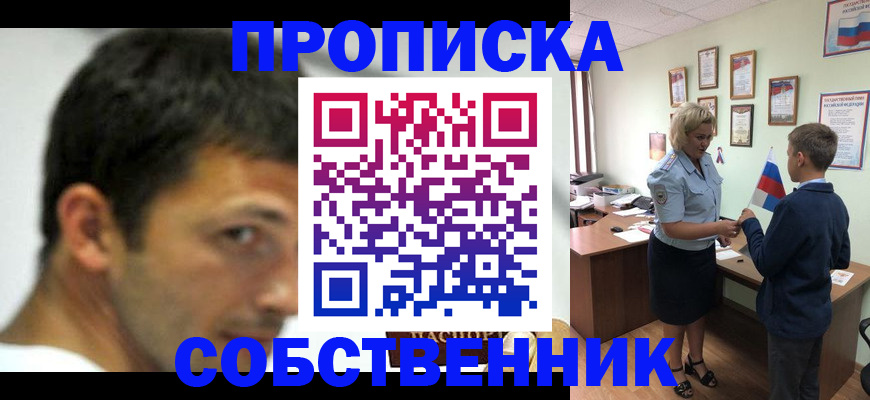 регистрация в Кингисеппе