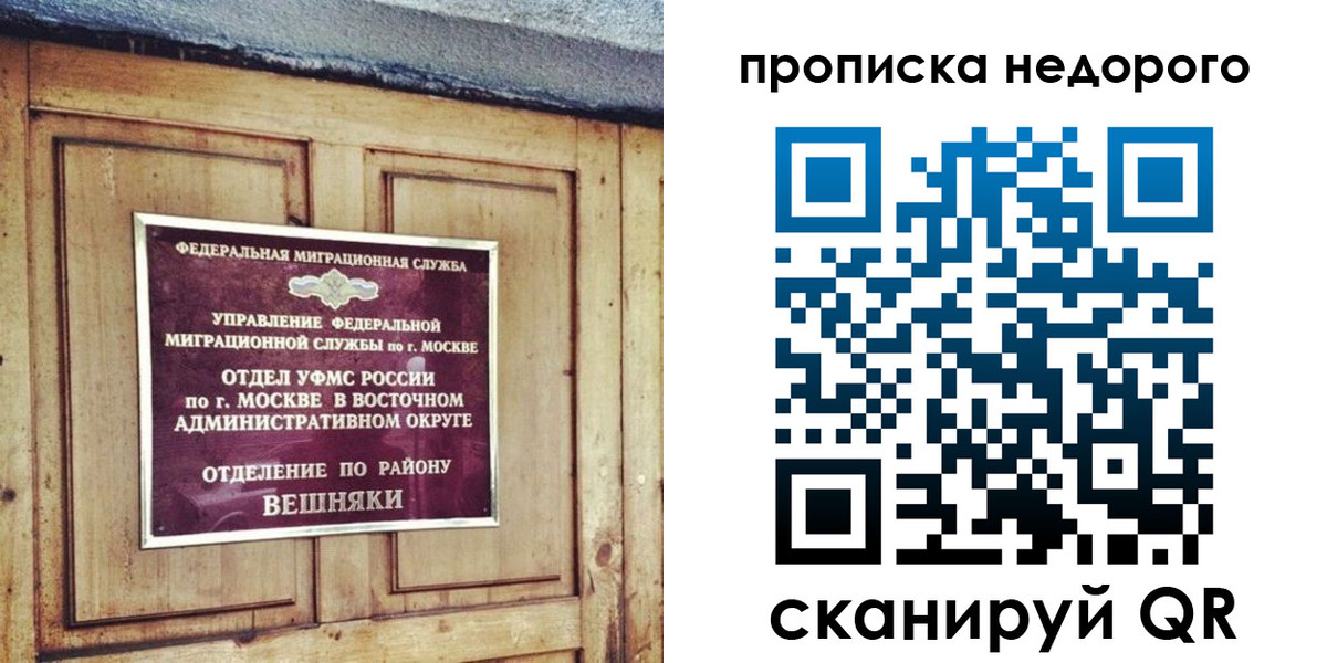 прописка от собственника в Кингисеппе