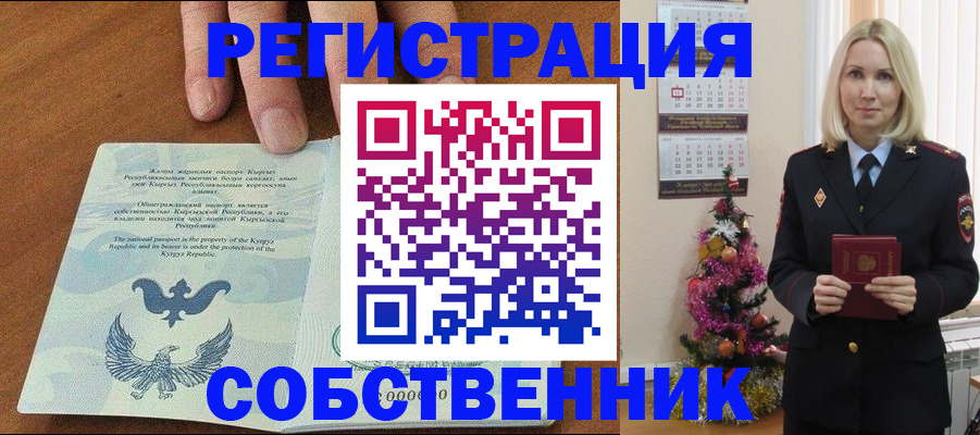 прописка в Кингисеппе