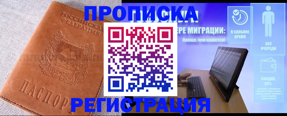 найти адрес прописки в Кингисеппе