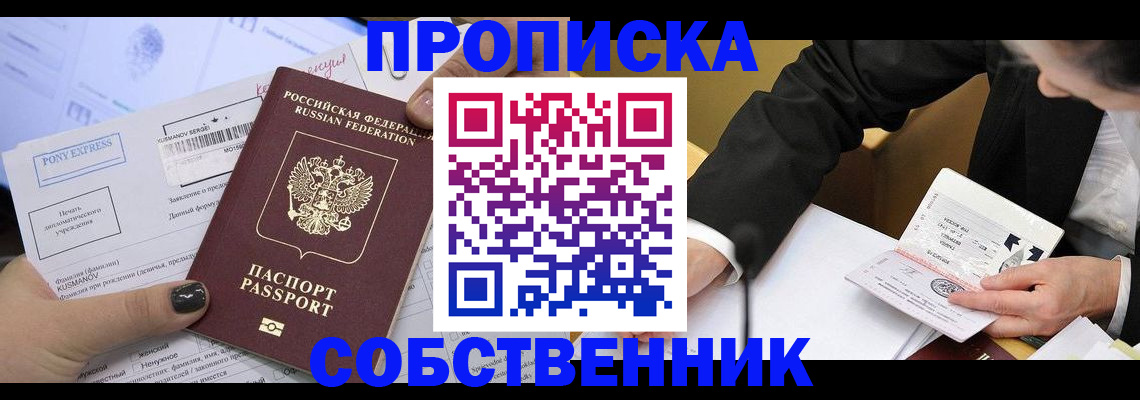 временная регистрация поиск в Кингисеппе