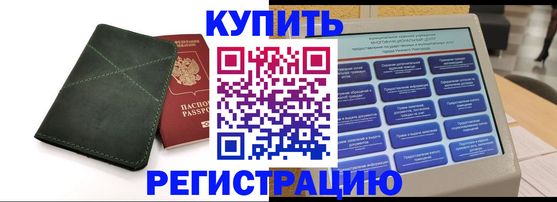 прописка для кредита в Кингисеппе