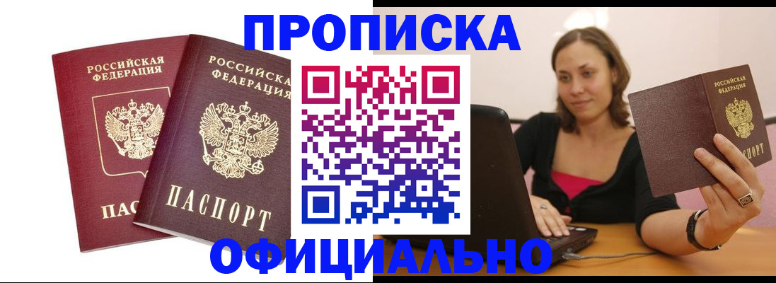 временная регистрация в Кингисеппе