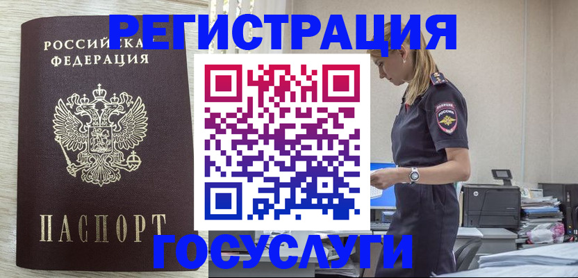 временная регистрация купить в Кингисеппе