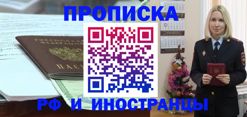 временная регистрация в квартире в Кингисеппе
